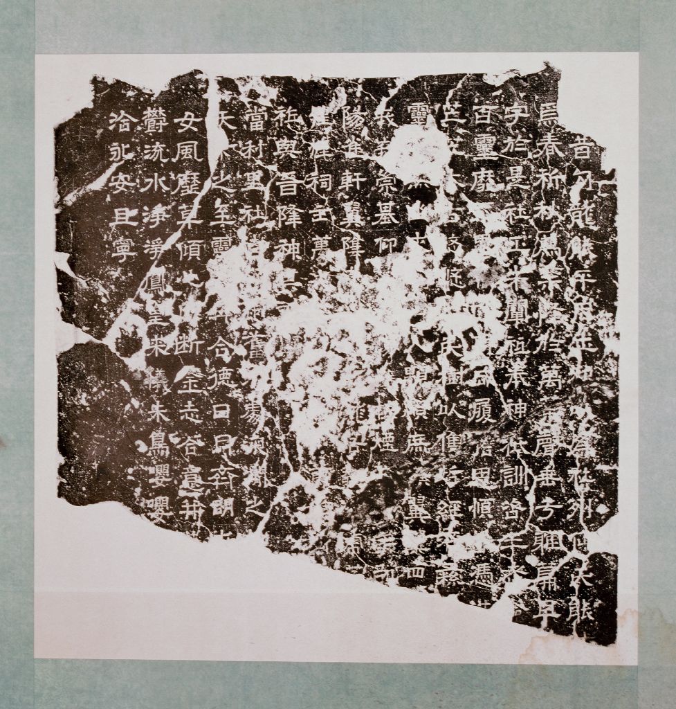 当利里社碑碑阳拓片